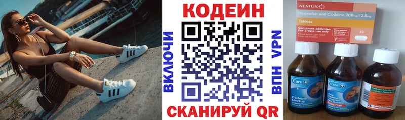 Кодеиновый сироп Lean напиток Lean (лин)  как найти   Подпорожье 