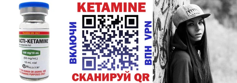 КЕТАМИН VHQ  Подпорожье 